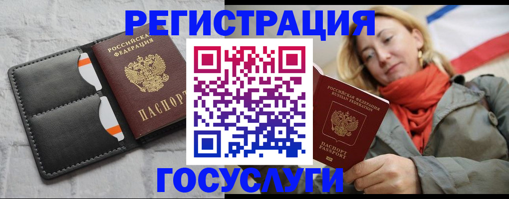 временная регистрация для школы в Березниках