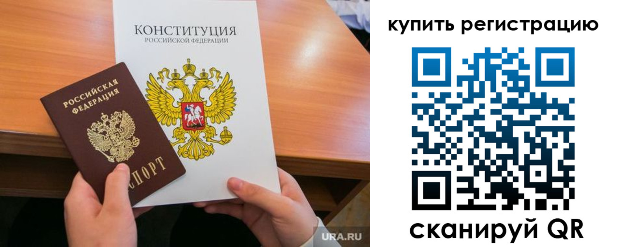прописка для школы в Березниках