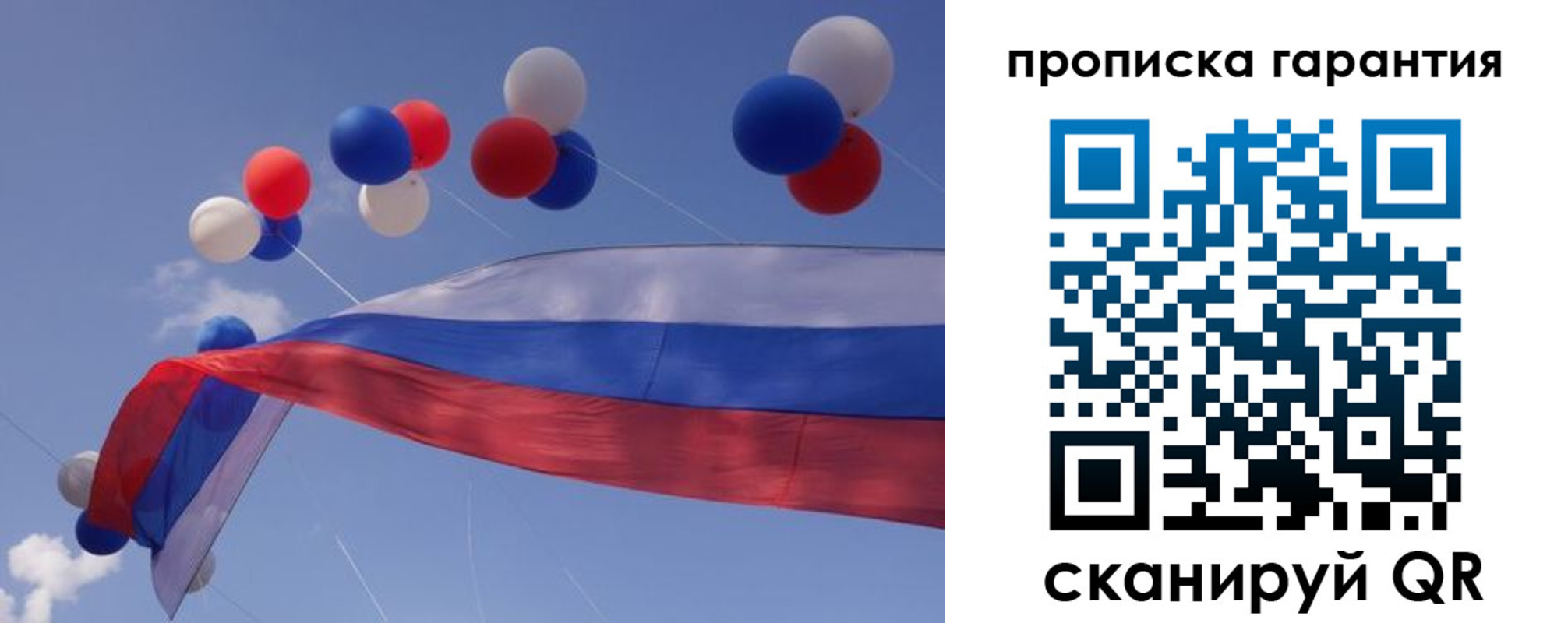 прописка штамп в Березниках
