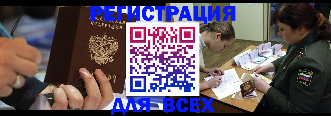 миграционный учет в Березниках