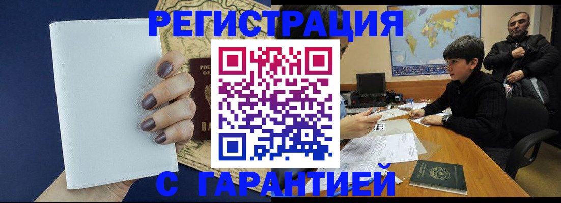 купить прописку в Березниках