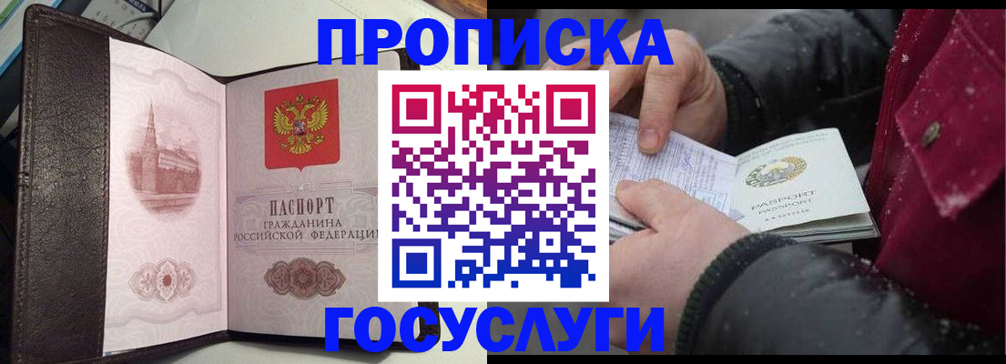 миграционный учет в Березниках