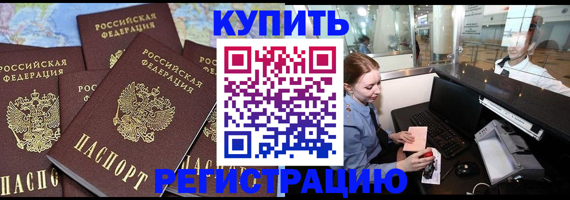регистрация в Березниках