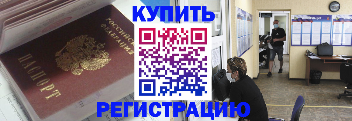 прописка гарантия в Березниках